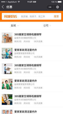 【微擎小程序】同城好店小程序V3.4.3前后端完整源码，商家快速发布同城、红包等信息插图7