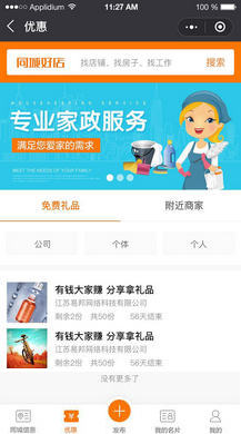【微擎小程序】同城好店小程序V3.4.3前后端完整源码，商家快速发布同城、红包等信息插图8
