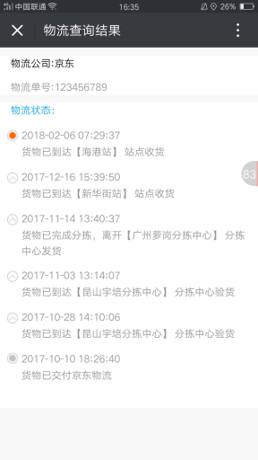 【微擎微赞模块】微物流V1.6.6微擎原版打包，增加实时功能，物流大厅可以实时获取信息插图6