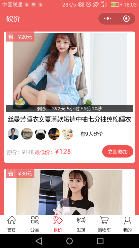 【微擎小程序】掌上客小程序商城V6.0.20全开源解密版，修复首页DIY轮播、导航用不了插图5