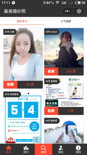 【微擎小程序】青蜂欢乐投票小程序V11.0.3前后端完整源码，亲测完美可用投票小程序插图5
