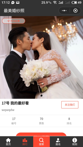 【微擎小程序】青蜂欢乐投票小程序V11.0.3前后端完整源码，亲测完美可用投票小程序插图7