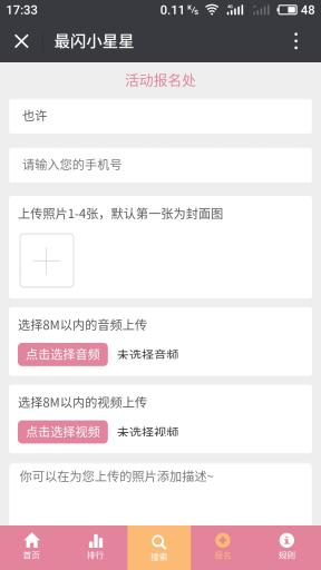 【微擎小程序】青蜂欢乐投票小程序V11.0.3前后端完整源码，亲测完美可用投票小程序插图8