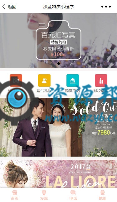 【微擎小程序】深蓝婚庆小程序V2.1.6前后端完整源码未去授权，优化用户反馈的BUG-Ai搜码网