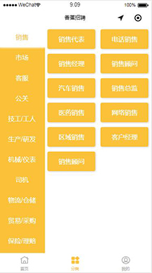 【微擎小程序】香蕉招聘小程序V1.0.2全开源完整版，支持搜索职位、公司，创建发布简历，同时支持分享职位插图3
