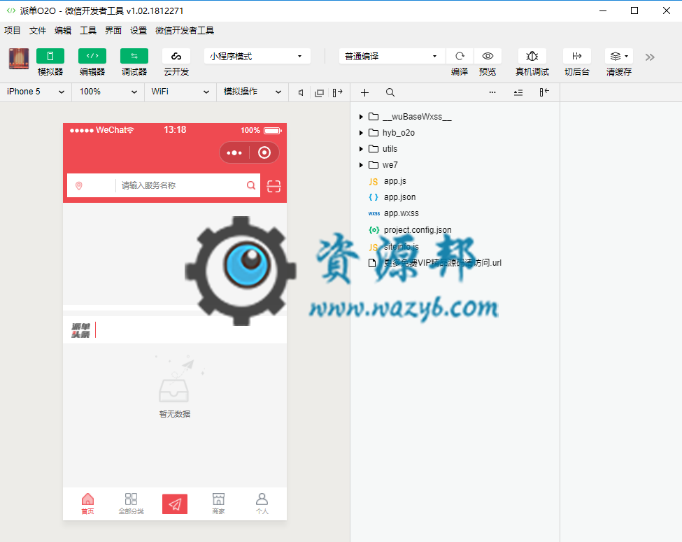 【微擎小程序】派单O2O小程序V11.9.6全开源解密版包更新，处理技师评价问题插图2