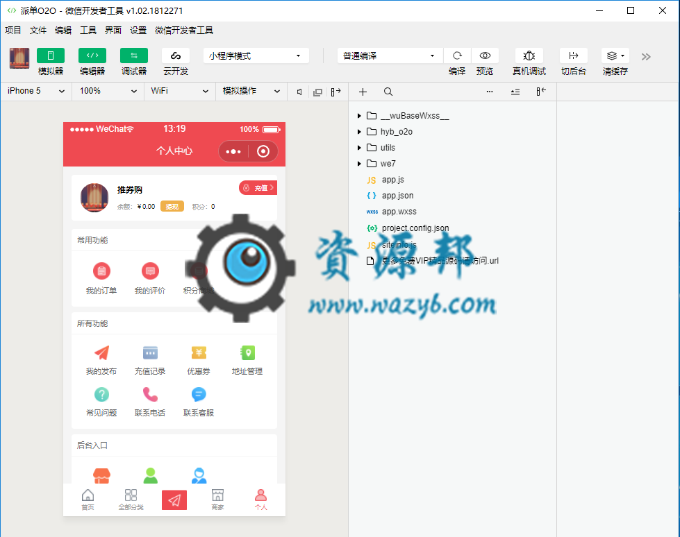 【微擎小程序】派单O2O小程序V11.9.6全开源解密版包更新，处理技师评价问题插图4