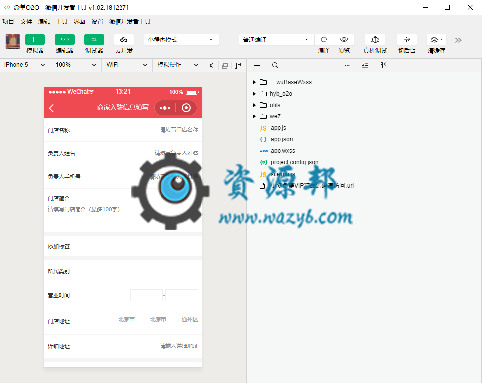 【微擎小程序】派单O2O小程序V11.9.6全开源解密版包更新，处理技师评价问题插图3