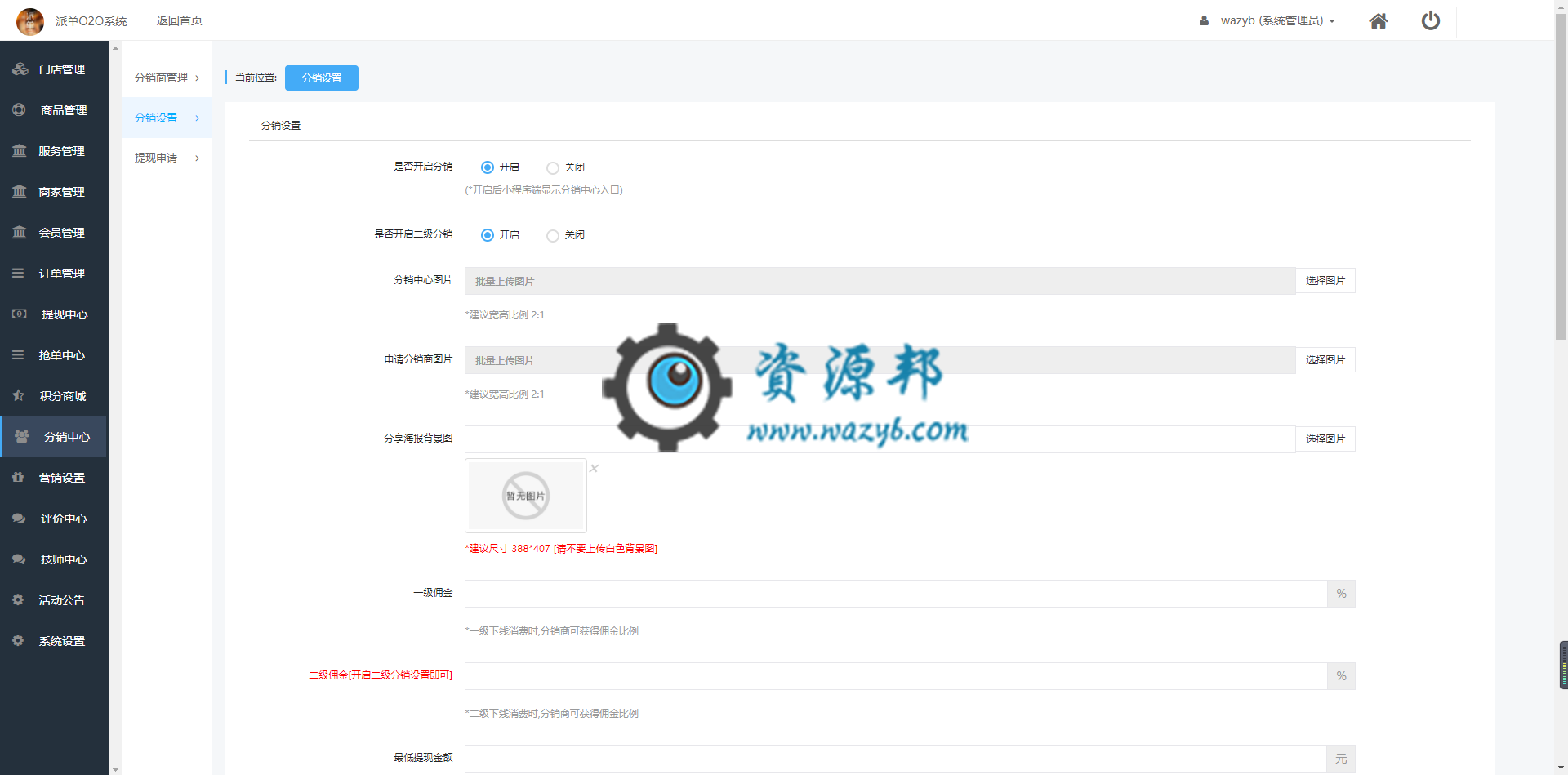 【微擎小程序】派单O2O小程序V11.9.6全开源解密版包更新，处理技师评价问题插图6