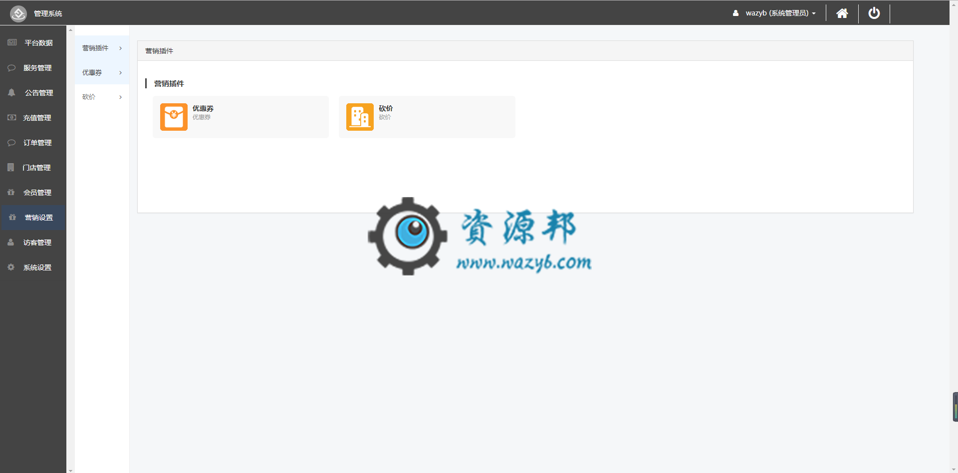 【微擎小程序】柚子美发小程序V4.2.4+柚子美发分销插件V1.0.1，添加后台充值功能插图9