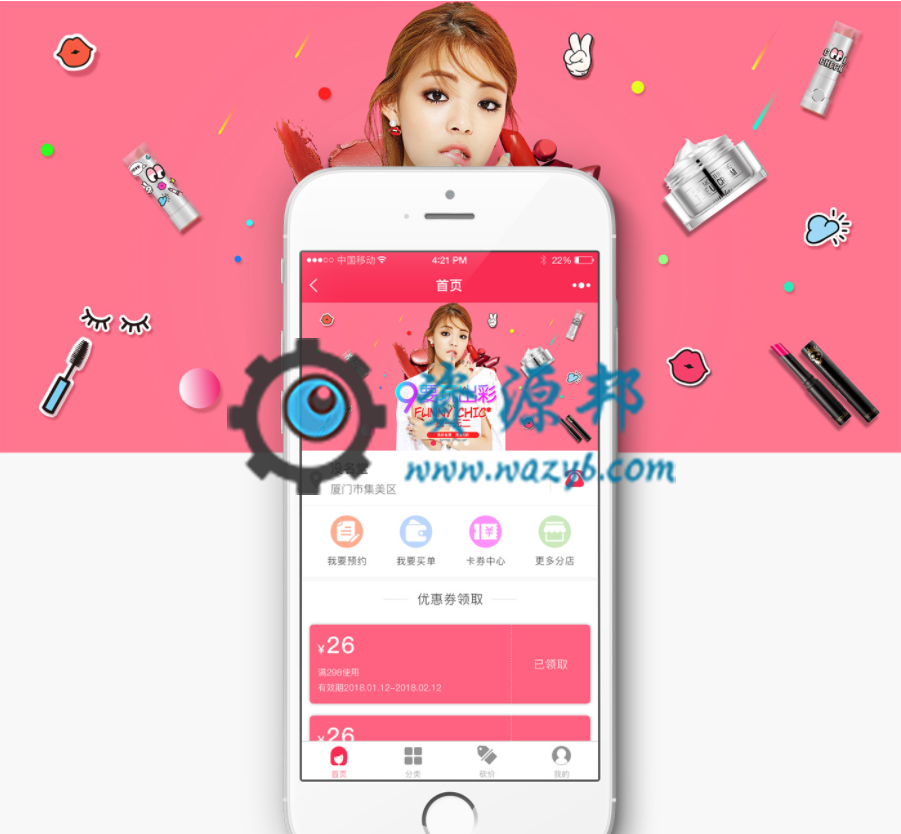 【微擎小程序】柚子美发小程序V4.2.4+柚子美发分销插件V1.0.1，添加后台充值功能-Ai搜码网
