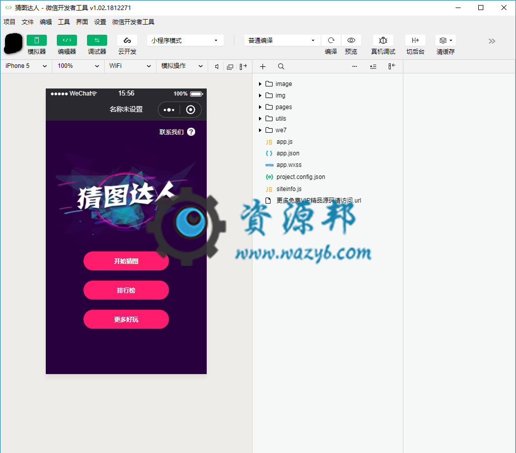 【微擎小程序】猜图达人小程序V4.1前后端完整源码，支持付费购买积分赚钱，支持支付宝红包盈利插图3