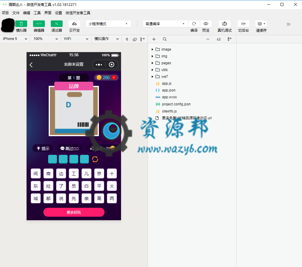 【微擎小程序】猜图达人小程序V4.1前后端完整源码，支持付费购买积分赚钱，支持支付宝红包盈利插图4