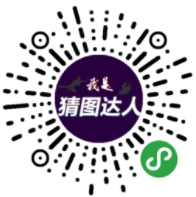 【微擎小程序】猜图达人小程序V4.1前后端完整源码，支持付费购买积分赚钱，支持支付宝红包盈利插图