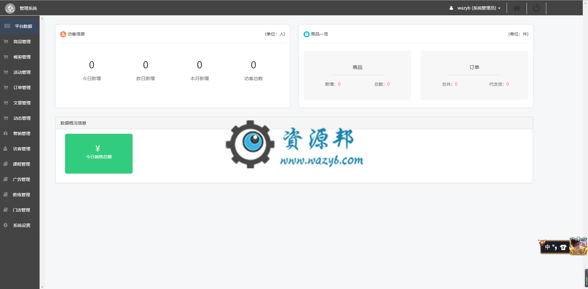 【微擎小程序】柚子健身小程序V1.5.6全开源解密版包更新，新增活动排序功能插图7
