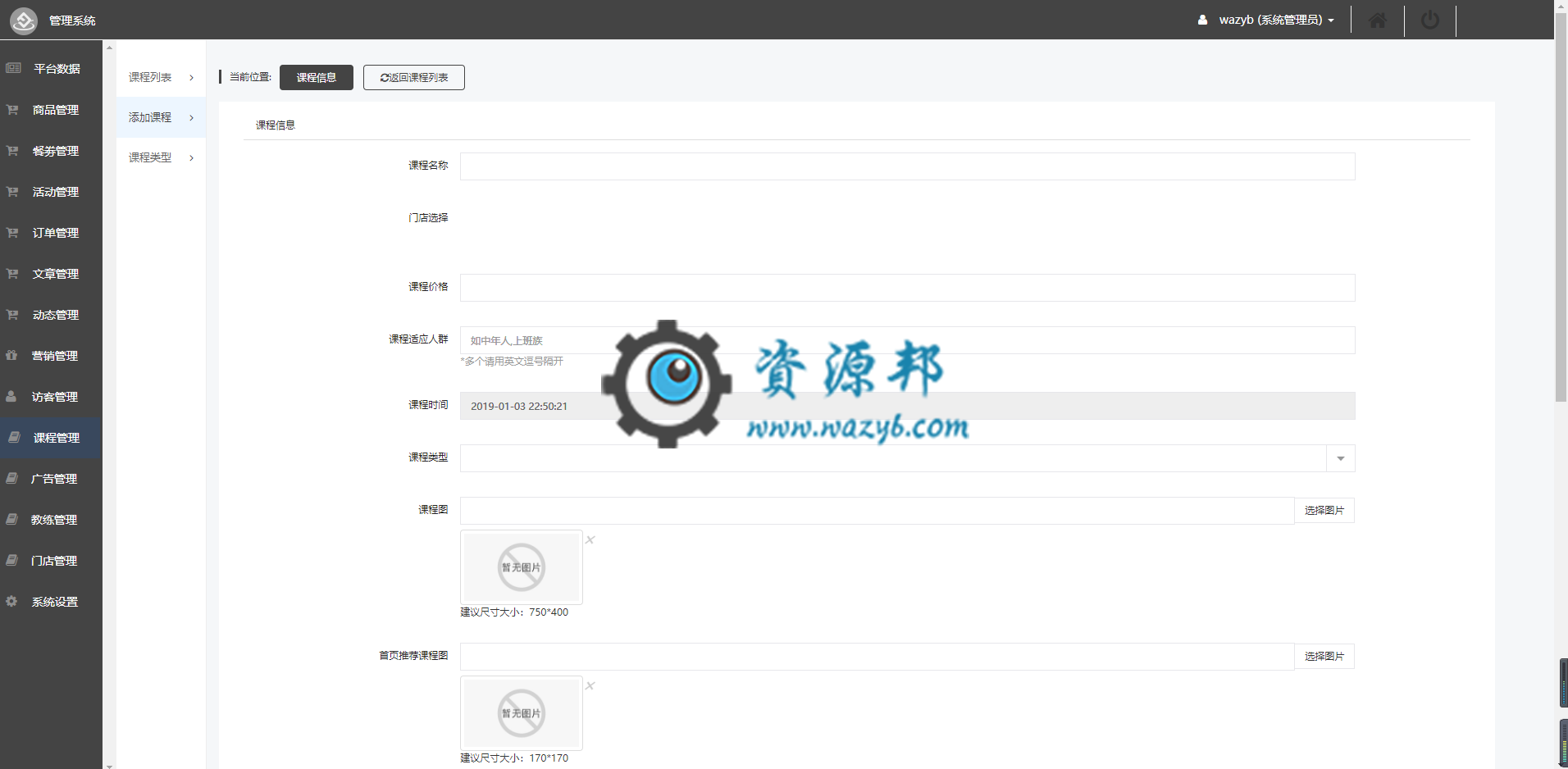 【微擎小程序】柚子健身小程序V1.5.6全开源解密版包更新，新增活动排序功能插图8