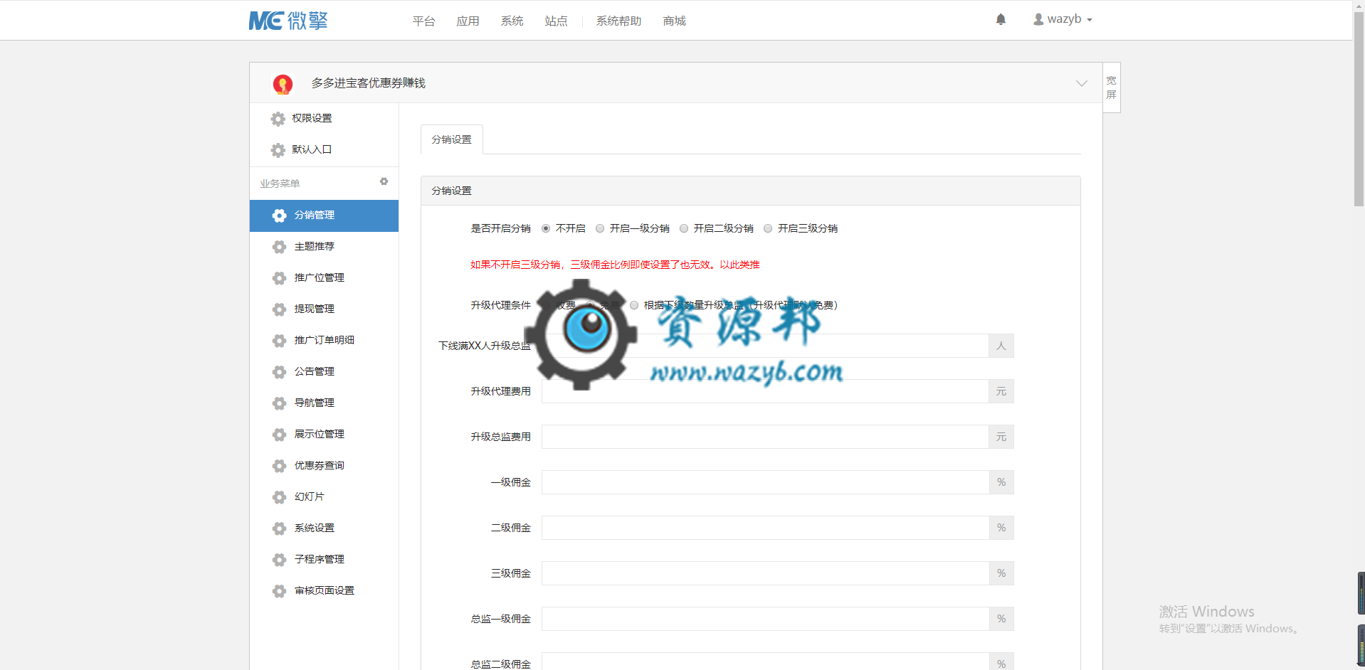 【微擎小程序】多多进宝客优惠券赚钱小程序V4.0.0全开源解密版插图1