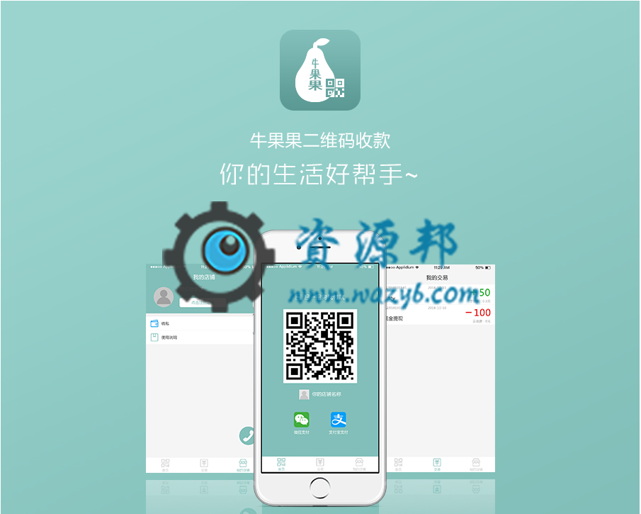 【微擎微赞模块】牛果果支付V1.2.8全开源解密版，修复页面无法点击-Ai搜码网