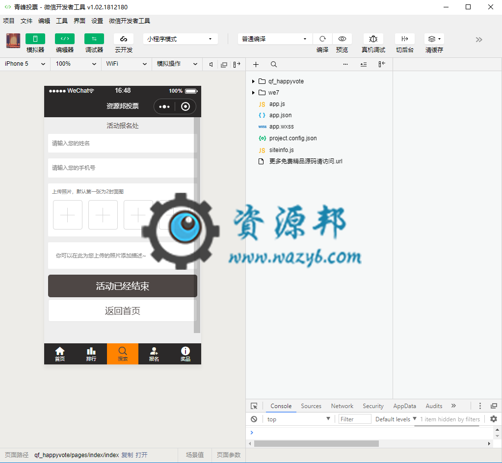 【微擎小程序】青蜂欢乐投票小程序V11.0.3前后端完整源码，亲测完美可用投票小程序插图3