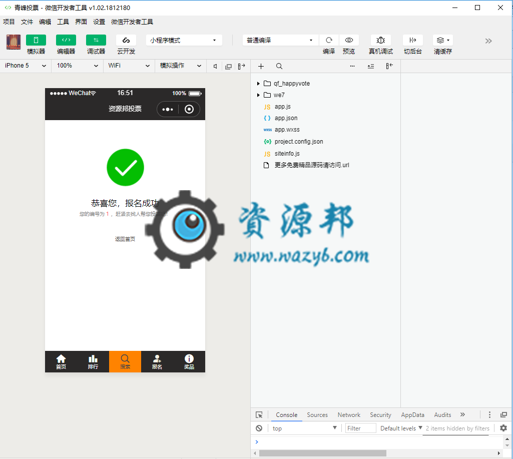 【微擎小程序】青蜂欢乐投票小程序V11.0.3前后端完整源码，亲测完美可用投票小程序插图4
