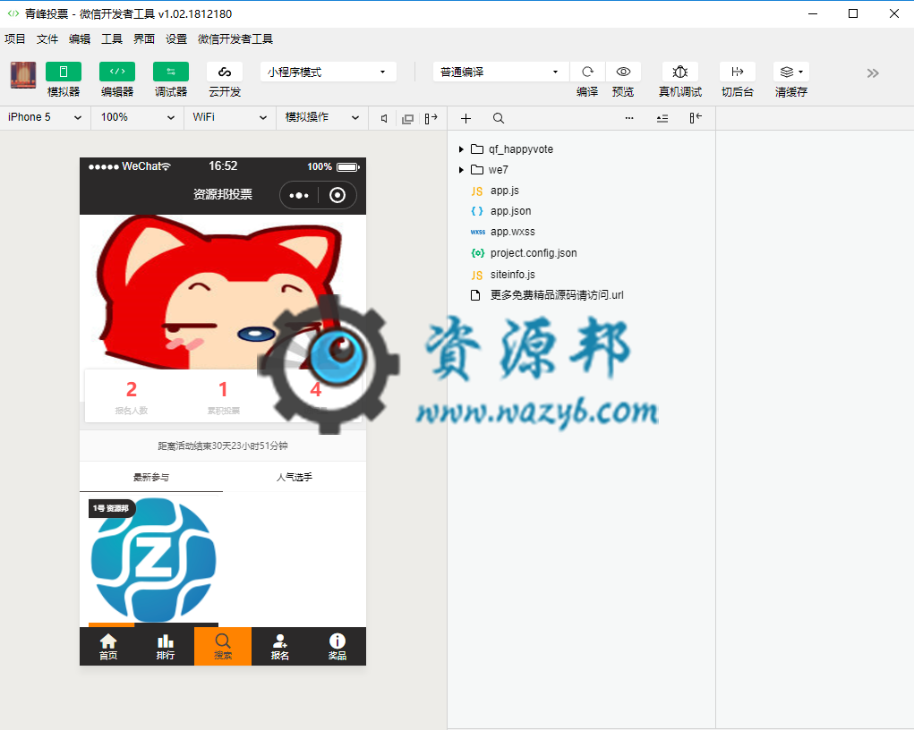 【微擎小程序】青蜂欢乐投票小程序V11.0.3前后端完整源码，亲测完美可用投票小程序插图2