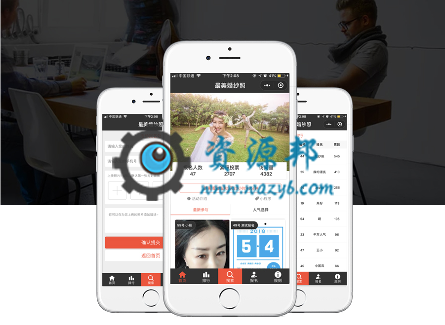 【微擎小程序】青蜂欢乐投票小程序V11.0.3前后端完整源码，亲测完美可用投票小程序-Ai搜码网