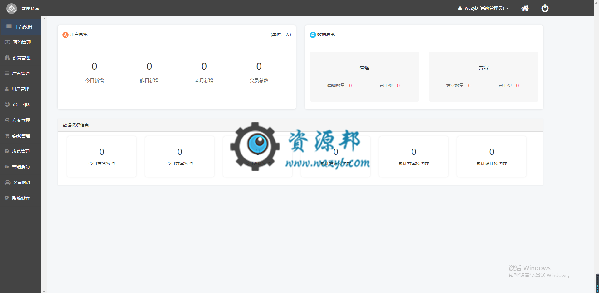 【微擎小程序】柚子装修(装修装饰行业)小程序V1.0.1全开源解密版，新增首页转发功能插图2