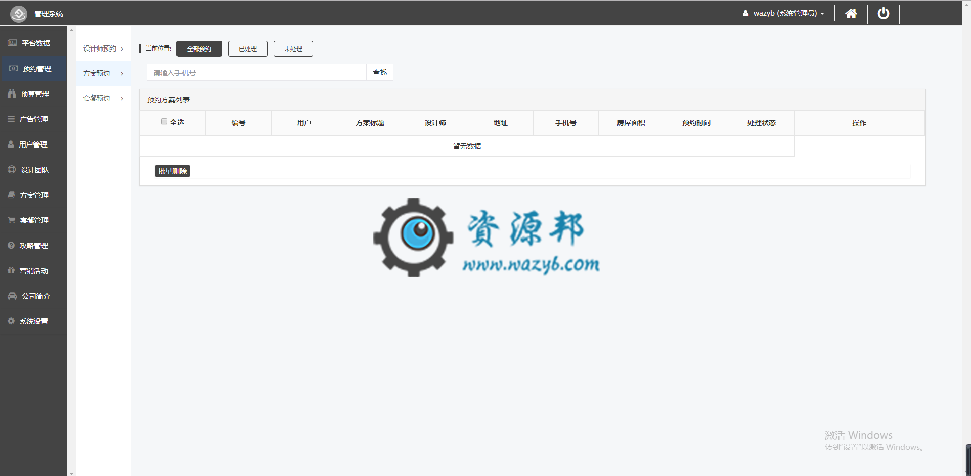 【微擎小程序】柚子装修(装修装饰行业)小程序V1.0.1全开源解密版，新增首页转发功能插图3
