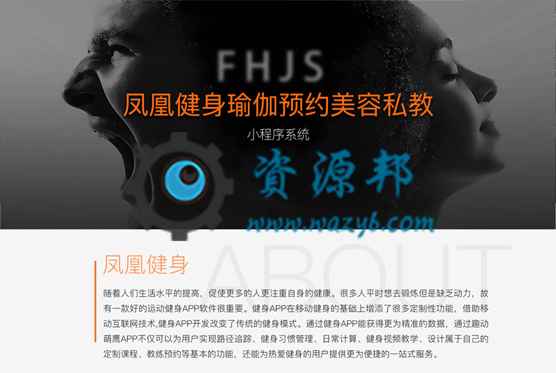 【微擎微赞模块】凤凰健身模块V1.7.4全开源解密版，美容，课程，医疗，多店预约多行业应用-Ai搜码网