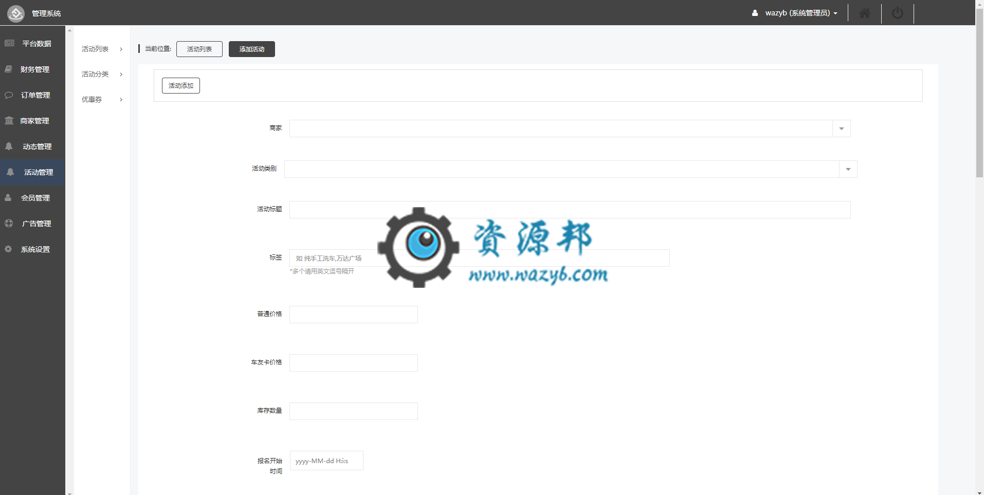 【微擎小程序】柚子车友卡小程序V1.1.0+车友卡分销插件V1.0.3，增加后台验证激活码插图3