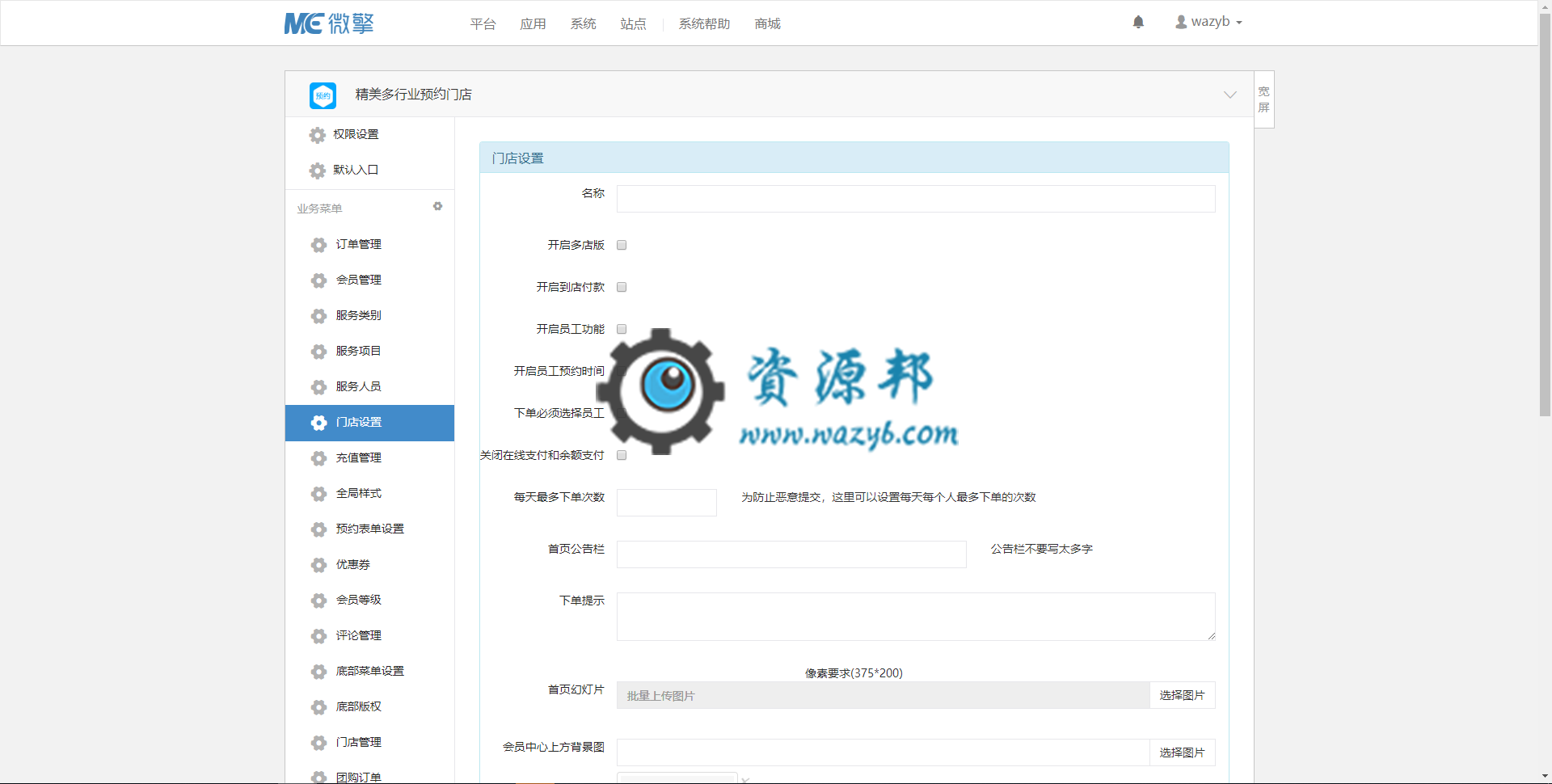 【微信小程序】精美多行业预约门店V3.1.16，手机端管理订单增加了预约员工的姓名插图1