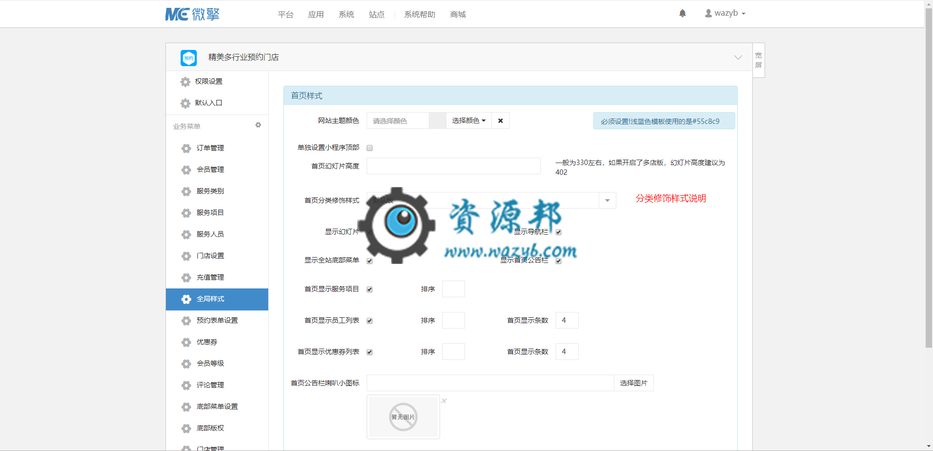 【微信小程序】精美多行业预约门店V3.1.16，手机端管理订单增加了预约员工的姓名插图2
