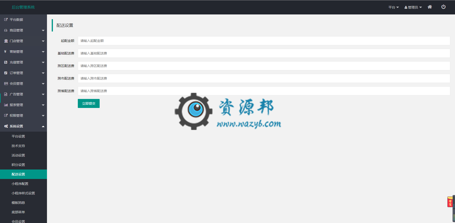【微信小程序】柚子门店会员卡小程序V1.7.8完整安装包+官方3个插件插图3