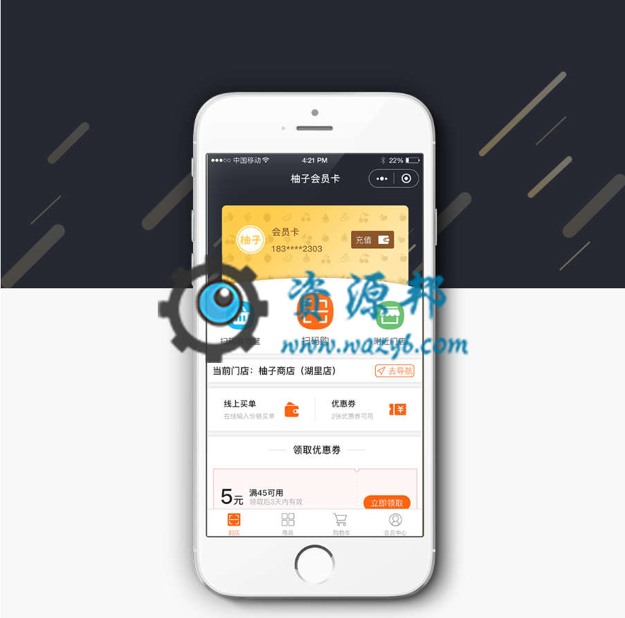 【微擎小程序】柚子门店会员卡小程序V1.6.9安装更新一体包+小程序前端，更新前端授权登录方式-Ai搜码网