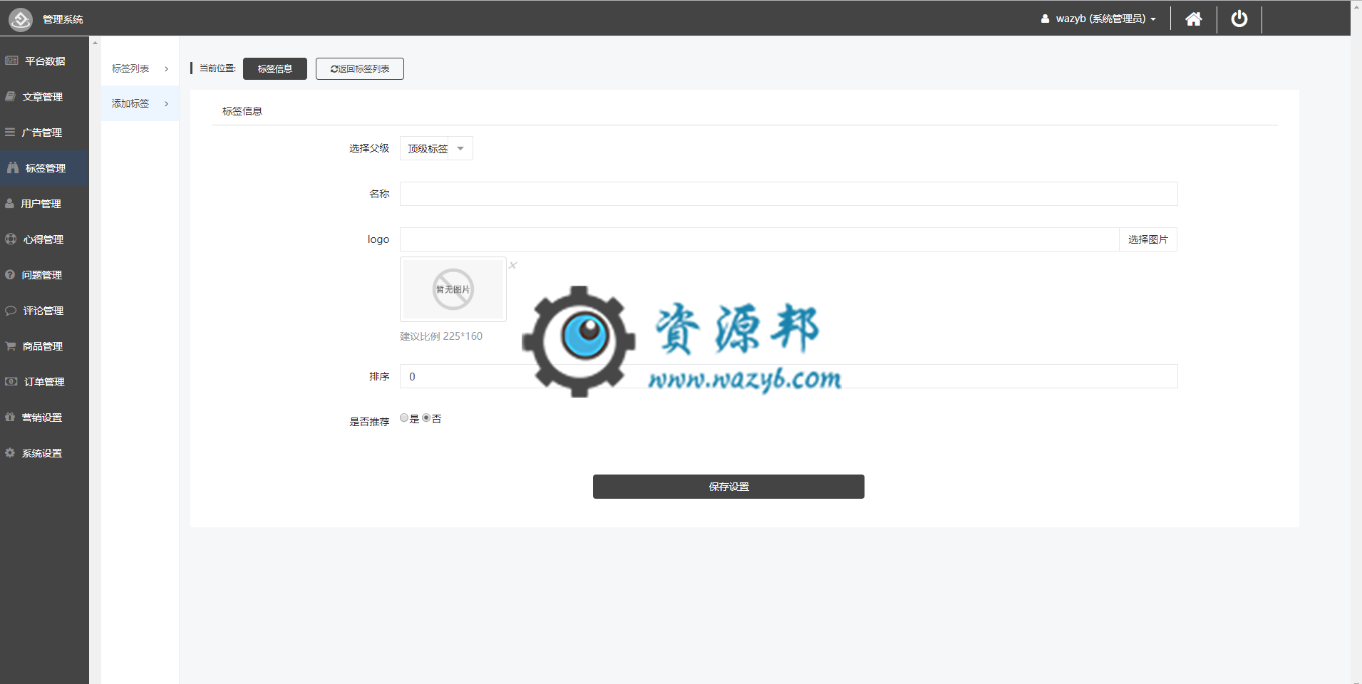 【微擎小程序】言物大眼睛小程序V1.0.2全开源解密版，增加前台提问题上传照片功能插图3