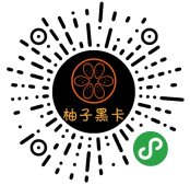 【微擎小程序】柚子黑卡小程序V4.2.4安装更新一体包+小程序前端，增加权限默认管理员和默认商家插图