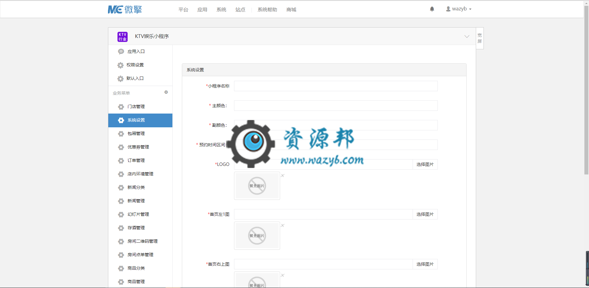 【微擎小程序】KTV娱乐小程序V3.5.10全开源解密版，修复房间订单下拉刷新问题插图1