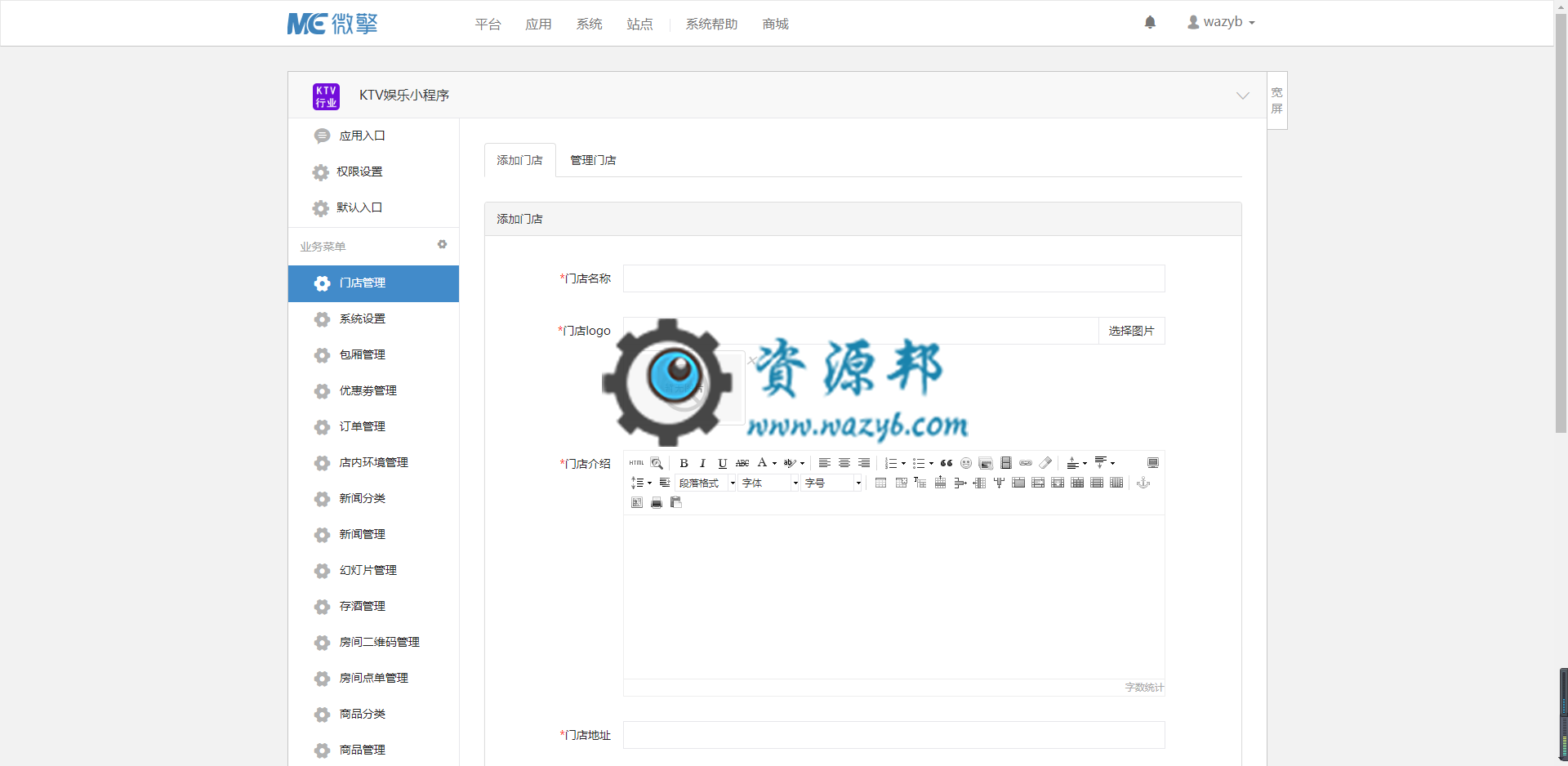 【微擎小程序】KTV娱乐小程序V3.5.10全开源解密版，修复房间订单下拉刷新问题插图2