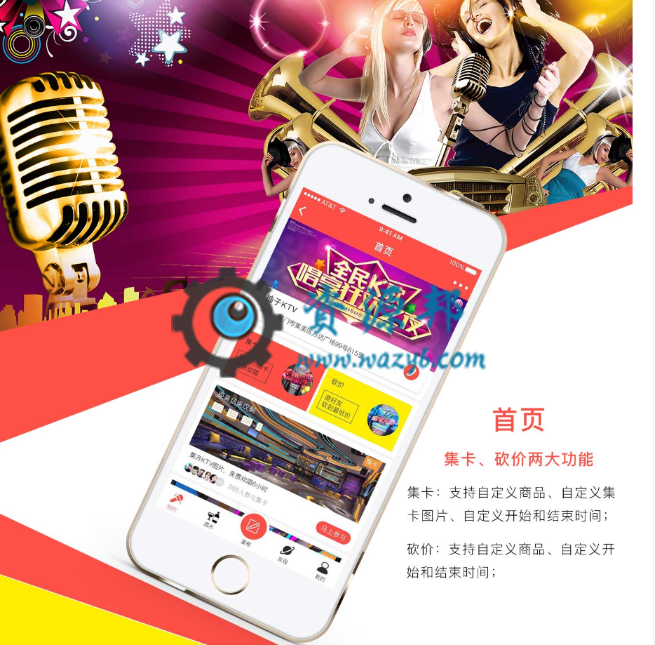 【微擎小程序】柚子KTV小程序V1.6.7前后端源码+柚子KTV分销插件V1.0.0，修复样式重叠问题-Ai搜码网