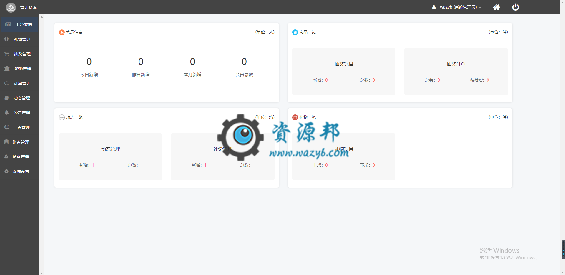 【微擎小程序】柚子抽奖平台小程序V1.2.7全开源解密版，优化抽奖默认主图显示与海报显示插图1