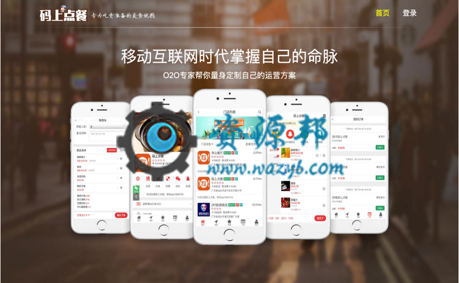 【微擎模块】码上点餐外卖餐饮系统V8.0.3全解密安装更新一体包，调整活动推荐功能增加商品数量设置-Ai搜码网