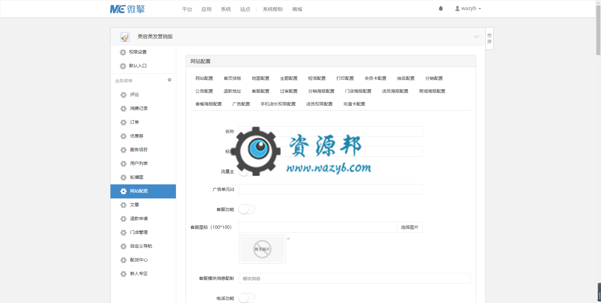 【微擎小程序】美容美发营销版小程序V3.3.9安装更新一体包+前端，技师显示全部门店插图2