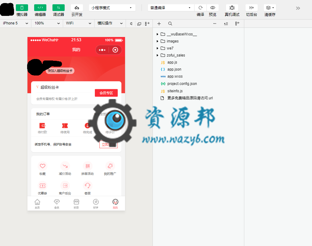 【微擎小程序】多商家营销活动平台小程序V1.5.2全开源解密版，增加主页秒杀组件功能插图5
