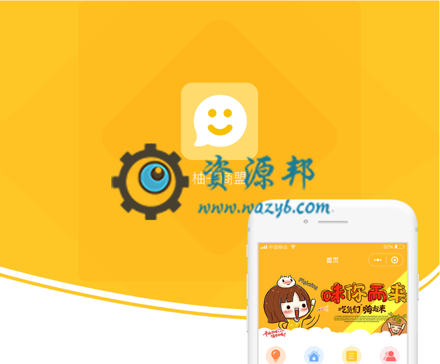 【微擎小程序】柚子商盟小程序V1.1.5全开源解密版，修复bug-Ai搜码网