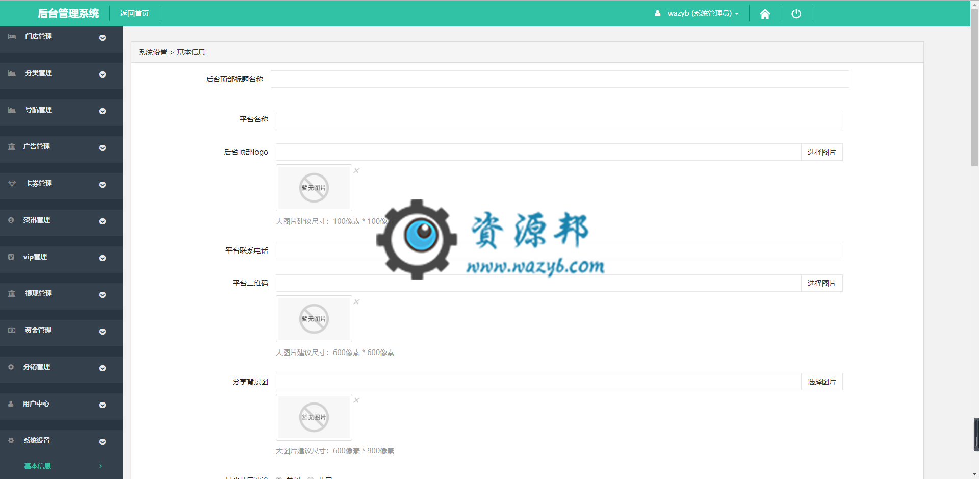 【微信小程序】叮咚周边优惠卡券小程序V6.0.1完整安装包，新增城市代理后台插图2