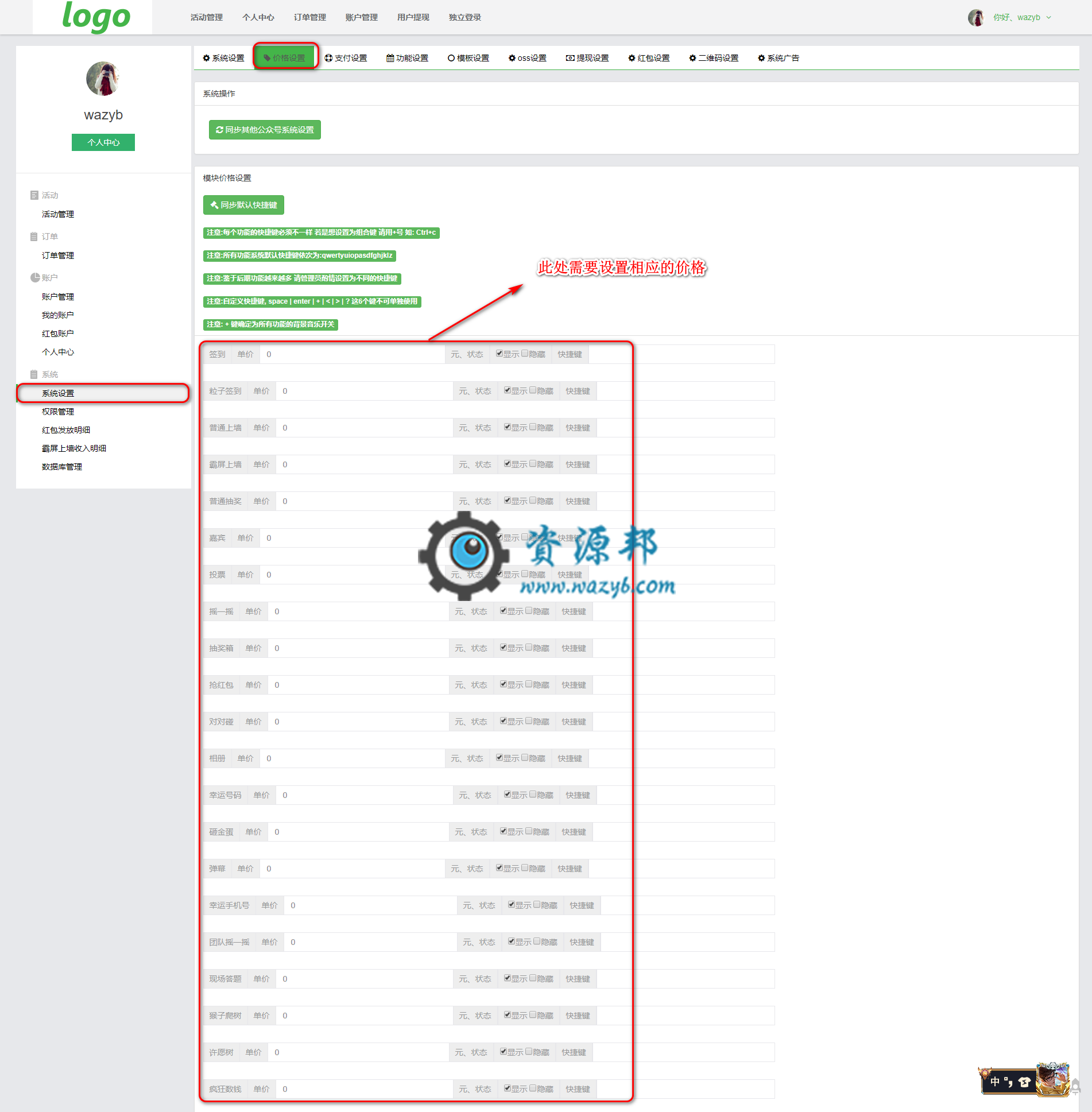 微擎米波现场新建活动不能选择活动功能和提示appid不能为空等常见问题解决方案插图1
