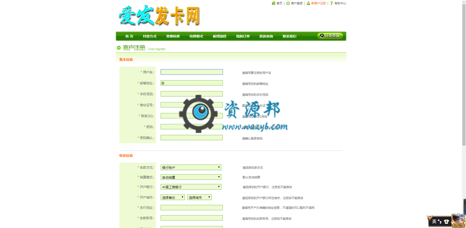 最新企业版自动发卡平台PHP源码，集成了支付宝、财付通、微信、Q钱包的官方接口，也集成了第三方“易宝”和“云支付”接口插图3