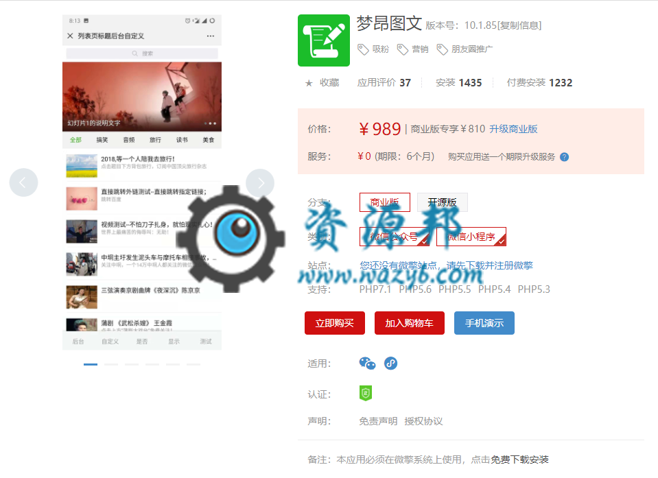 【微信公众号/小程序】梦昂图文10.2.46双端完整安装包+小程序前端，进一步处理梦昂图文对部分微擎框架版本的兼容，引发的公众号版和小程序版互通问题-Ai搜码网