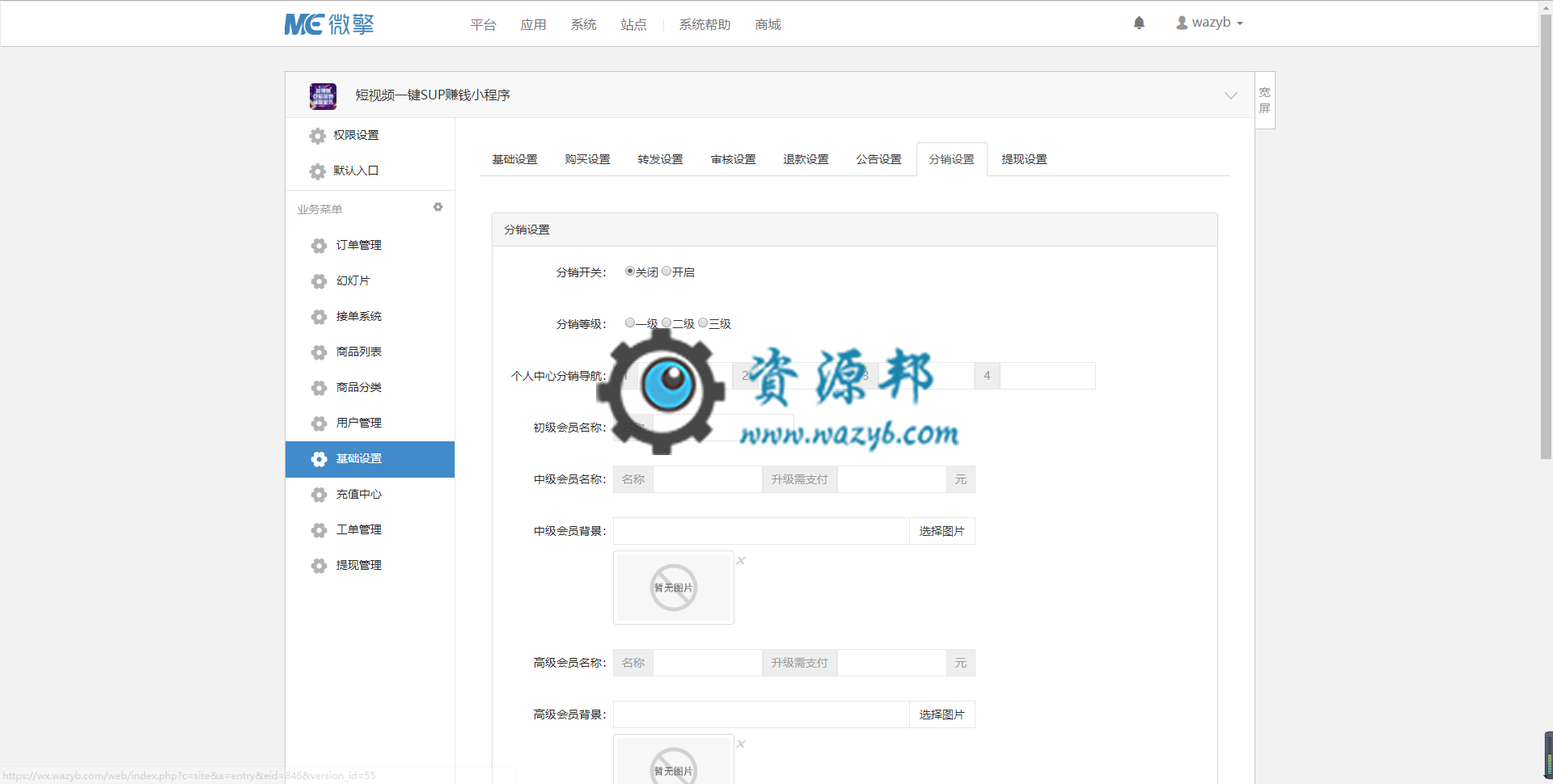 【微擎小程序】短视频一键SUP赚钱小程序V1.1.6全开源解密版，新增后端接单系统插图2