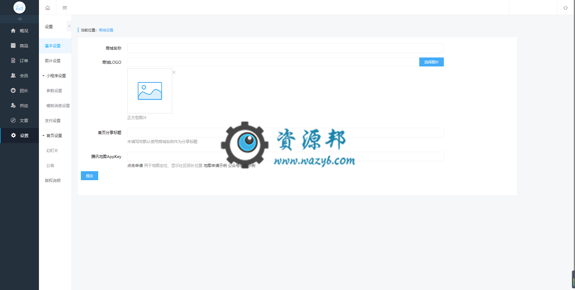 【微擎小程序】狮子鱼社区团购小程序V5.7.0完整前后端源码，新增会员三级分销模块插图3